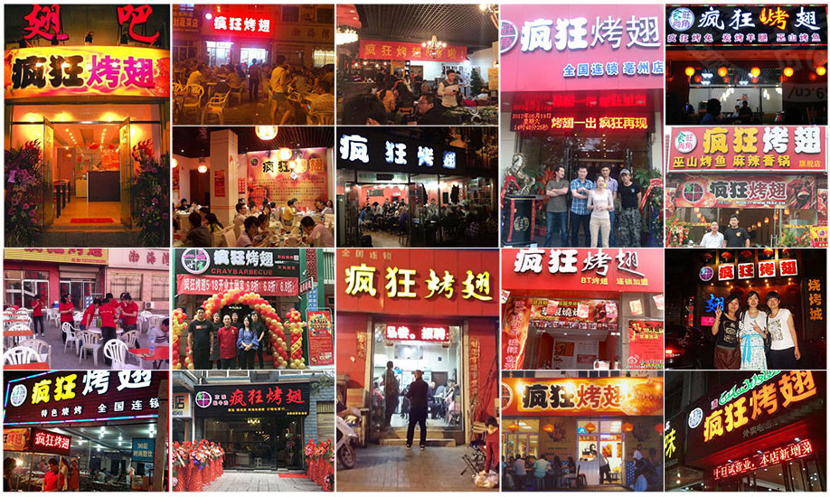 邹平烧烤加盟,学烧烤技术,开烧烤店多少钱